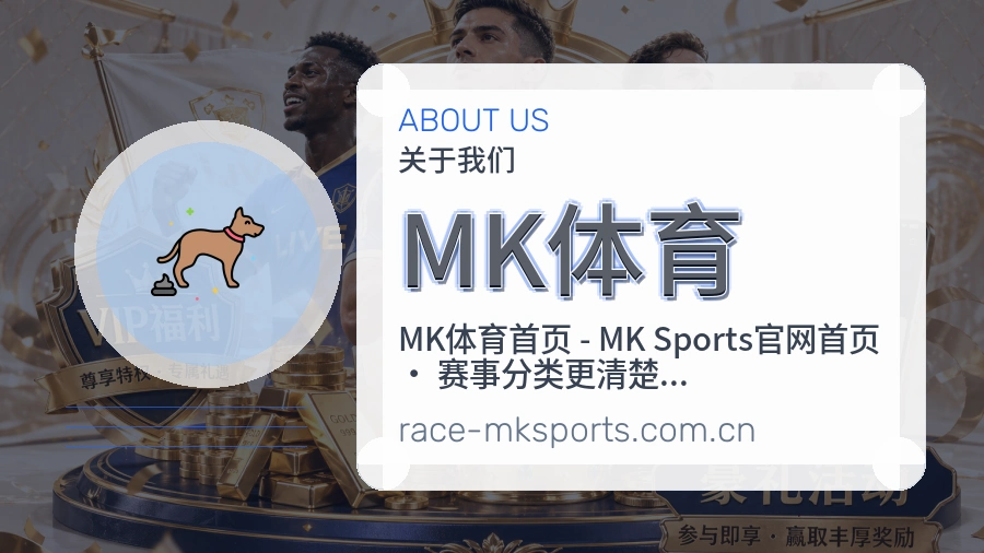 MK体育赛事覆盖说明